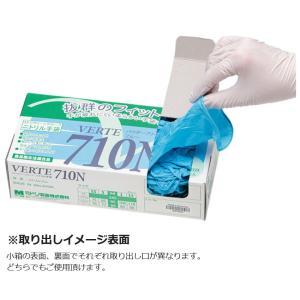 ミドリ安全 ニトリル手袋 ベルテ 710N (...の詳細画像2