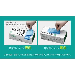ミドリ安全 ニトリル手袋 ベルテ774 ブルー...の詳細画像2