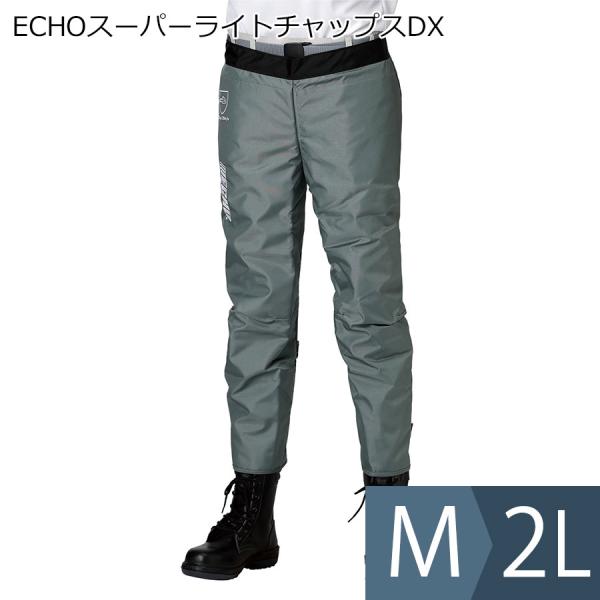 耐切創性保護衣 ECHOスーパーライトチャップスDX  M〜2L