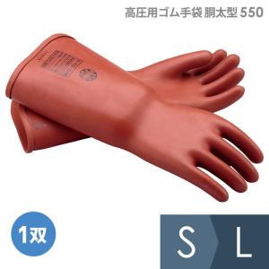 渡部工業 高圧用ゴム手袋 胴太型 作業用 550 S〜L｜midorianzen-com