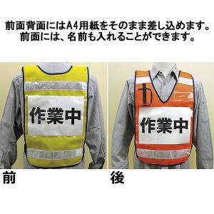 ゼッケンベスト 日本緑十字社 差込式でええよん...の詳細画像2