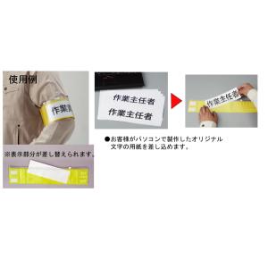 ユニット ファスナー付腕章 848-43A 青...の詳細画像1