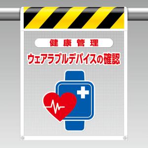 風抜けメッシュ標識 HO-5113の買取情報