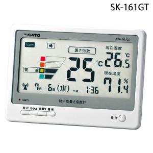佐藤計量器製作所 熱中対策 熱中症暑さ指数計 SK-161GT｜midorianzen-com