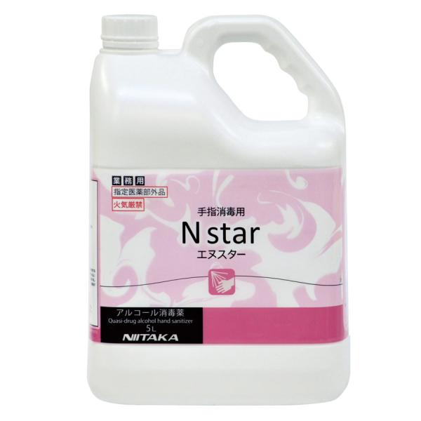 ニイタカ 衛生用品 業務用 アルコール消毒薬 手指消毒用 エヌスター 5L (4本/箱)