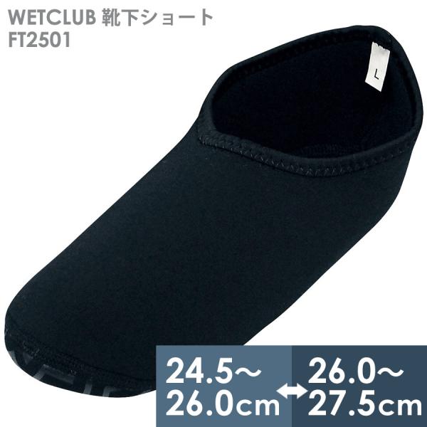 布施商店 カヴァーワーク COVER WORK 作業靴下 防寒靴下 WETCLUB 靴下ショート F...