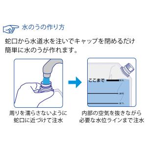 総合サービス 防災用品 水のう袋 水のう君2 ...の詳細画像2