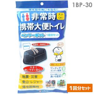 ケンユー 防災用品 非常時携帯大便トイレ ベンリーポット 1回分セット 1BP-30｜midorianzen-com