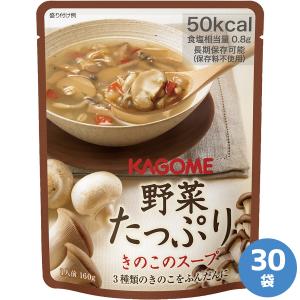 カゴメ 非常食品 野菜たっぷり きのこのスープ 160g×30袋｜midorianzen-com