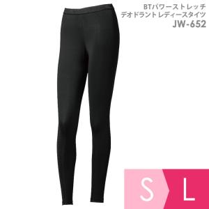 おたふく手袋 otafuku glove BTパワーストレッチ デオドラント レディースタイツ JW-652 ブラック CROSS COOL