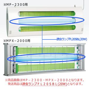 ベンハー 飛来昆虫捕獲器 ムシポン 誘虫ランプ FL20SBL｜midorianzen-com