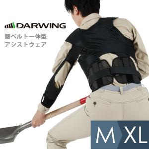 ダイヤ工業 腰ベルト一体型 アシストウェア DARWING  ダーウィン ワーキングアシストAS M〜XL｜midorianzen-com