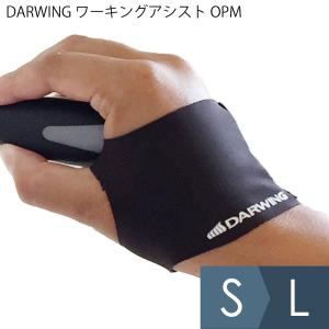 ダイヤ工業 腰ベルト一体型 アシストスーツ DARWING ダーウィン