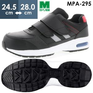 ミドリ安全 安全靴 G4555 静電 (バンドタイプ) ブルー 特大サイズ 31.0