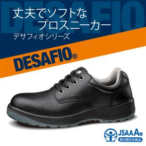ミドリ安全 先芯入り作業靴 DSF-02R ブ...の詳細画像1