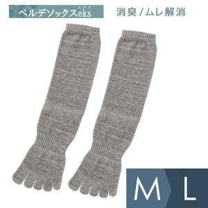 [送料無料 メール便]  ベルデソックスeks 5本指 冷え対策 発熱機能 グレー M/Lサイズ｜ミドリ安全.com Yahoo!ショッピング店
