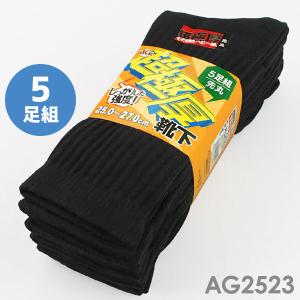 ACE エース 超極厚靴下 先丸 AG2523（ブラック5足組）小野商事