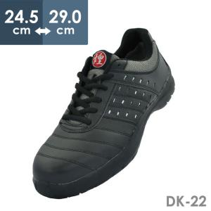 安全作業靴 ドンケル ダイナスティコンフォート DC803 ブラック