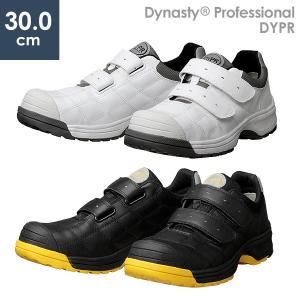 安全作業靴 ドンケル ダイナスティコンフォート DC803 ブラック