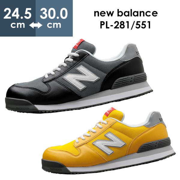 new balance ニューバランス 安全作業靴 ポートランド PL-281/551 ブラック+グ...