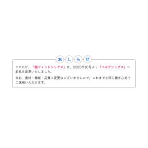 [送料無料 メール便] ミドリ安全 ベルデソッ...の詳細画像1