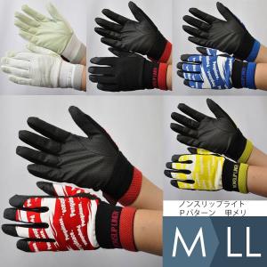 林商事 作業手袋 ノンスリップライトPパターン 甲メリ