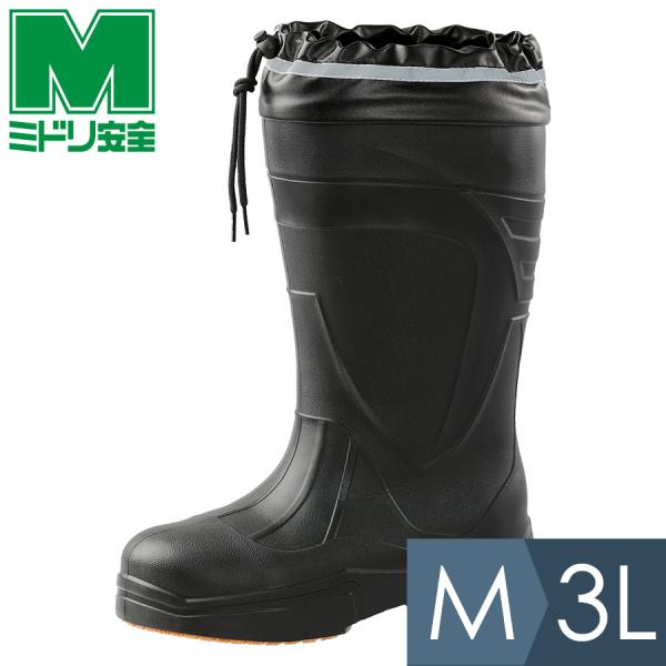 ミドリ安全 防寒インナー付　軽量防寒安全長靴 ブラック M〜3L