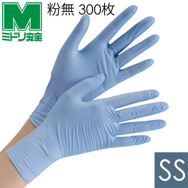 【在庫限り】極薄手 使い捨てニトリル手袋 SSサイズ ブルー 粉無 300枚入