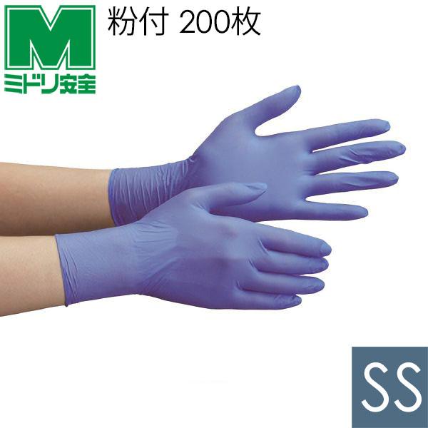 【在庫限り】極薄手 使い捨てニトリル手袋 SSサイズ ブルー 粉付 200枚入