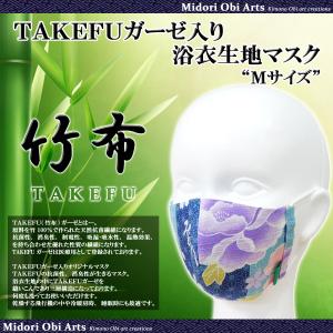 マスク 日本製 洗える TAKEFU 竹布 ガーゼ入り 浴衣生地