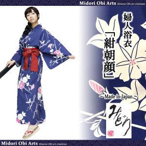 浴衣 日本製 旅館浴衣 帯付 浴衣セット 女性 婦人 レディース 着物 和装 部屋着 ルームウェア 紺朝顔 Ylak Midori Obi Arts 通販 Yahoo ショッピング