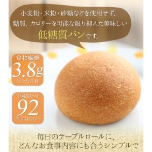 パン 糖質制限 低糖質 オーツ麦ふすまパン5個...の詳細画像1