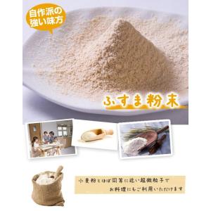 小麦ふすま粉末500g 超微粒子 糖質制限・健康クッキング ロカボ｜midorikoubou
