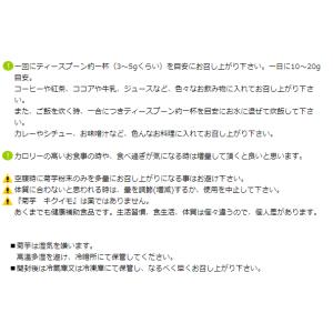 ドイツ産 菊芋粉末100g入 キクイモ 糖質制...の詳細画像3