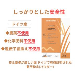 ドイツ産 菊芋粉末100g入 キクイモ 糖質制...の詳細画像4