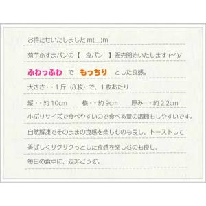 糖質制限 パン 低糖質 菊芋ふすま食パン3斤セ...の詳細画像2
