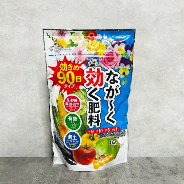90日タイプ有機入りなが効き肥料 1kg×4袋 元肥 追肥 野菜 クラピアなどグランドカバーにも ス...