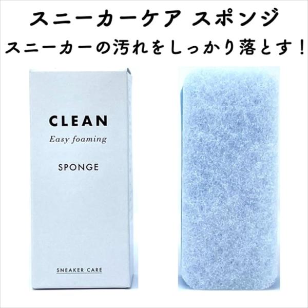 スニーカーケア スポンジ