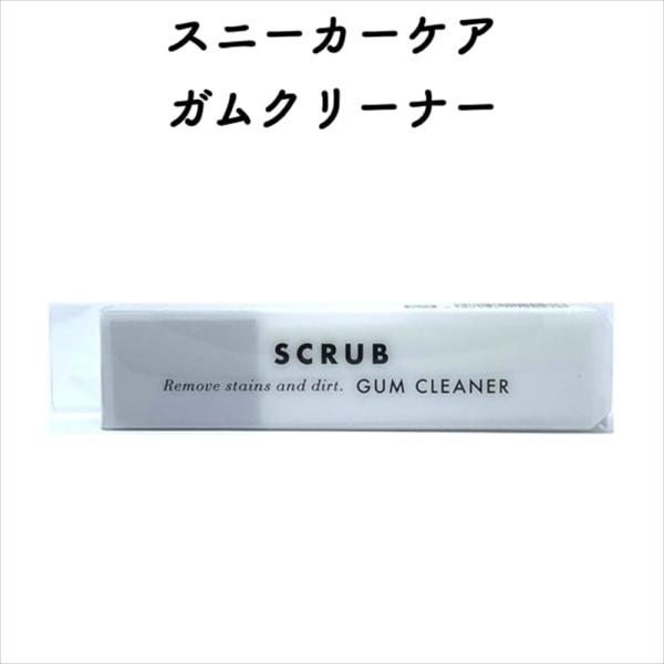 スニーカーケア ガムクリーナー