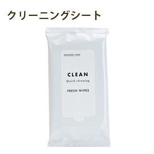 スニーカーケア フレッシュワイプス 10枚入り