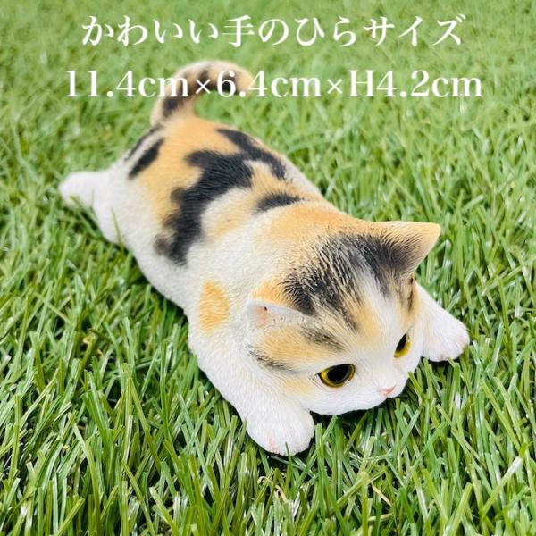 ベニーズキャット さんぷんまつニャン ミケ 手のひらサイズ 猫 置物 可愛い リアル  ネコ 子猫 ...