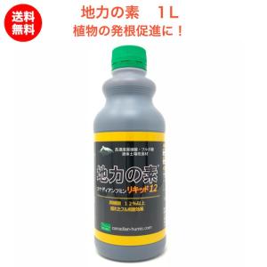 地力の素 カナディアンフミン リキッド12 植物成長促進活力剤 液剤 土壌改良 ガーデニング 畑 野菜 作物