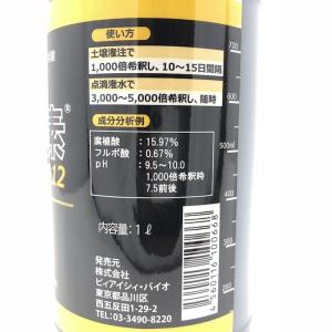 地力の素 カナディアンフミン リキッド12 1...の詳細画像2