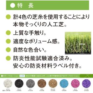 リアル人工芝 クローバーターフ 8色から選べる...の詳細画像3