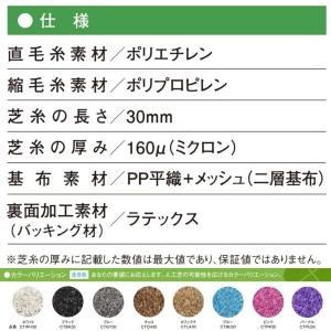 リアル人工芝 クローバーターフ 8色から選べる...の詳細画像4