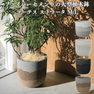 KONTON 植木鉢 大型 おしゃれ 幅45cm 高さ45cm 四角 正方形 鉢カバー