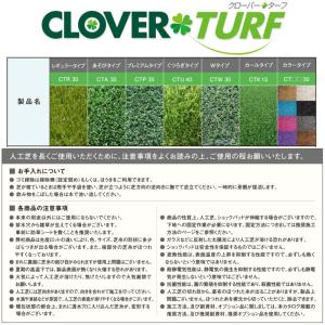 リアル人工芝 クローバーターフ レギュラータイ...の詳細画像5