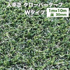 高級人工芝 リアリーターフ ミドルプラス パイル25mm 1m×10m ロール