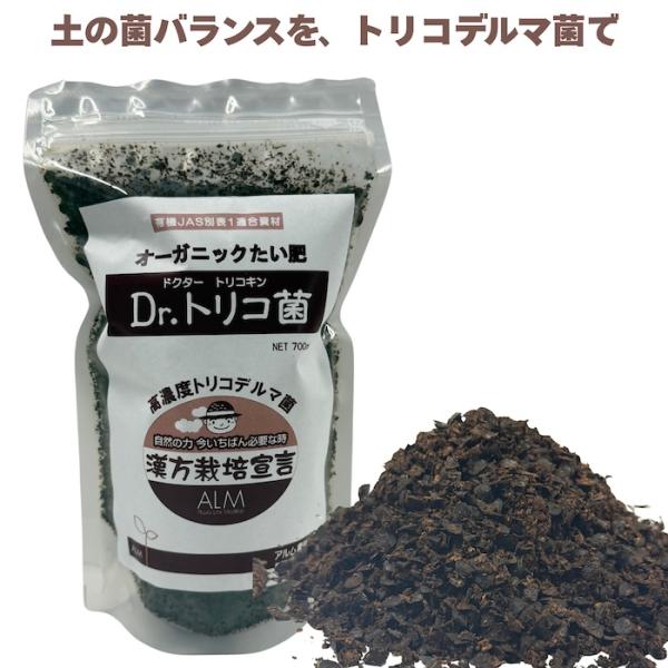 堆肥 Dr.トリコ菌 700ml 有機JAS適合 トリコデルマ菌 微生物資材 連作障害 土壌改良材 ...
