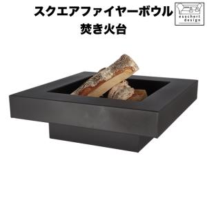 ファイヤーピット・ガーデン 55cm 焚火台 cacomoca Fire Pit GARDEN